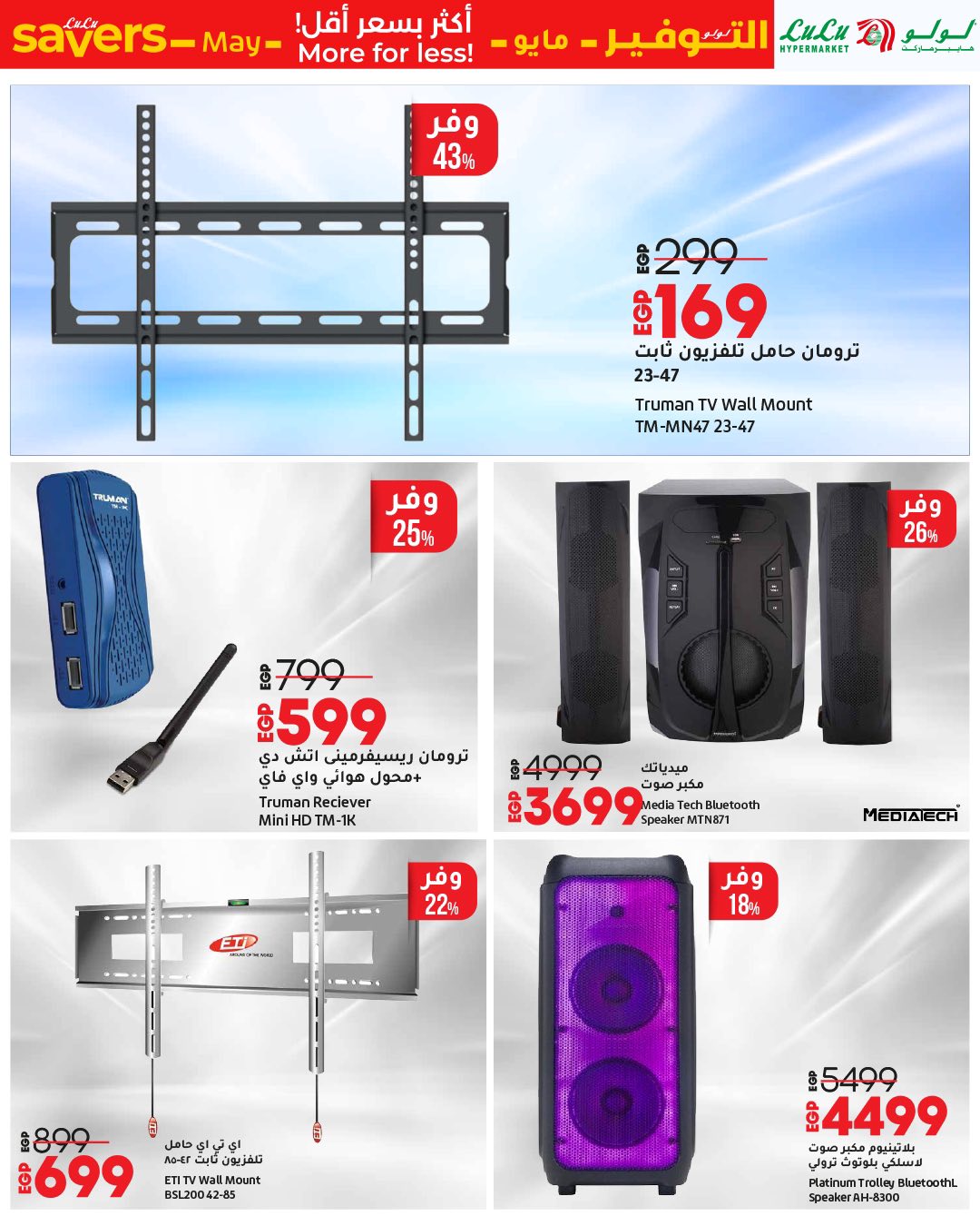 lulu-hypermarket offers from 1may to 11may 2025 عروض لولو هايبر ماركت من 1 مايو حتى 11 مايو 2025 صفحة رقم 7